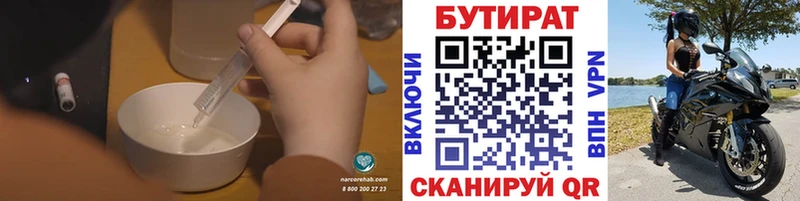 БУТИРАТ BDO 33%  blacksprut онион  Тогучин  сколько стоит 
