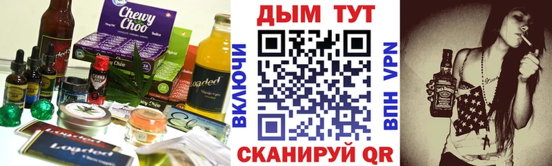 Печенье с ТГК марихуана  Тогучин 