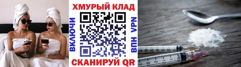 Героин хмурый где купить Тогучин
