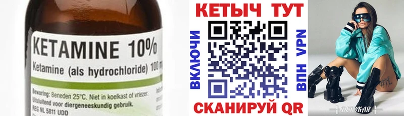 Кетамин VHQ  Тогучин 
